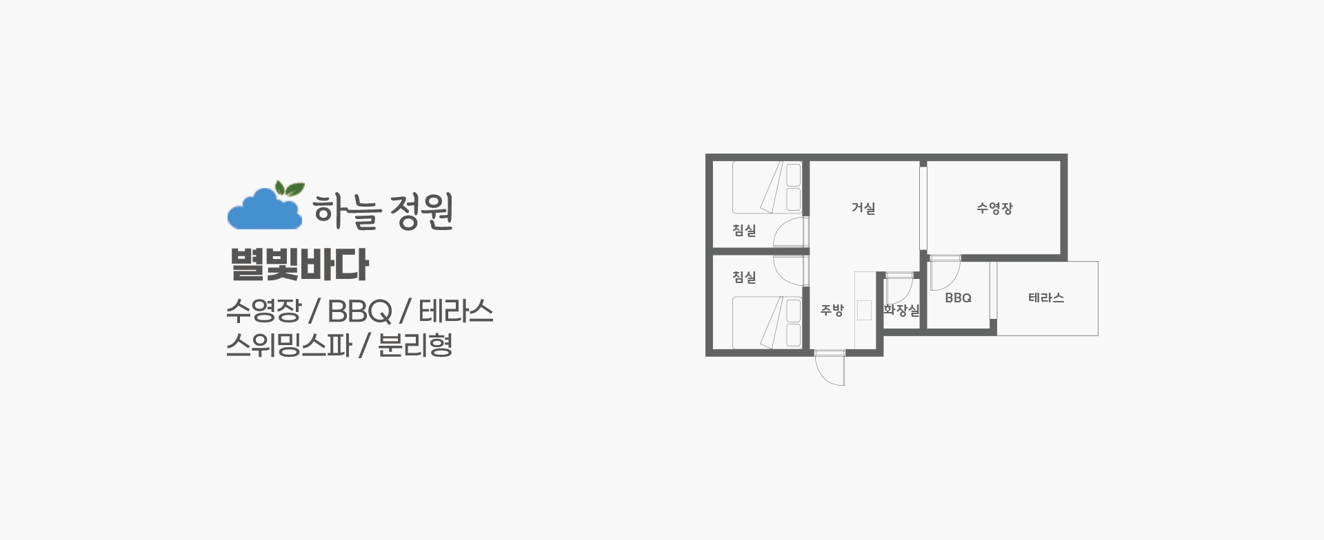 객실 평면도