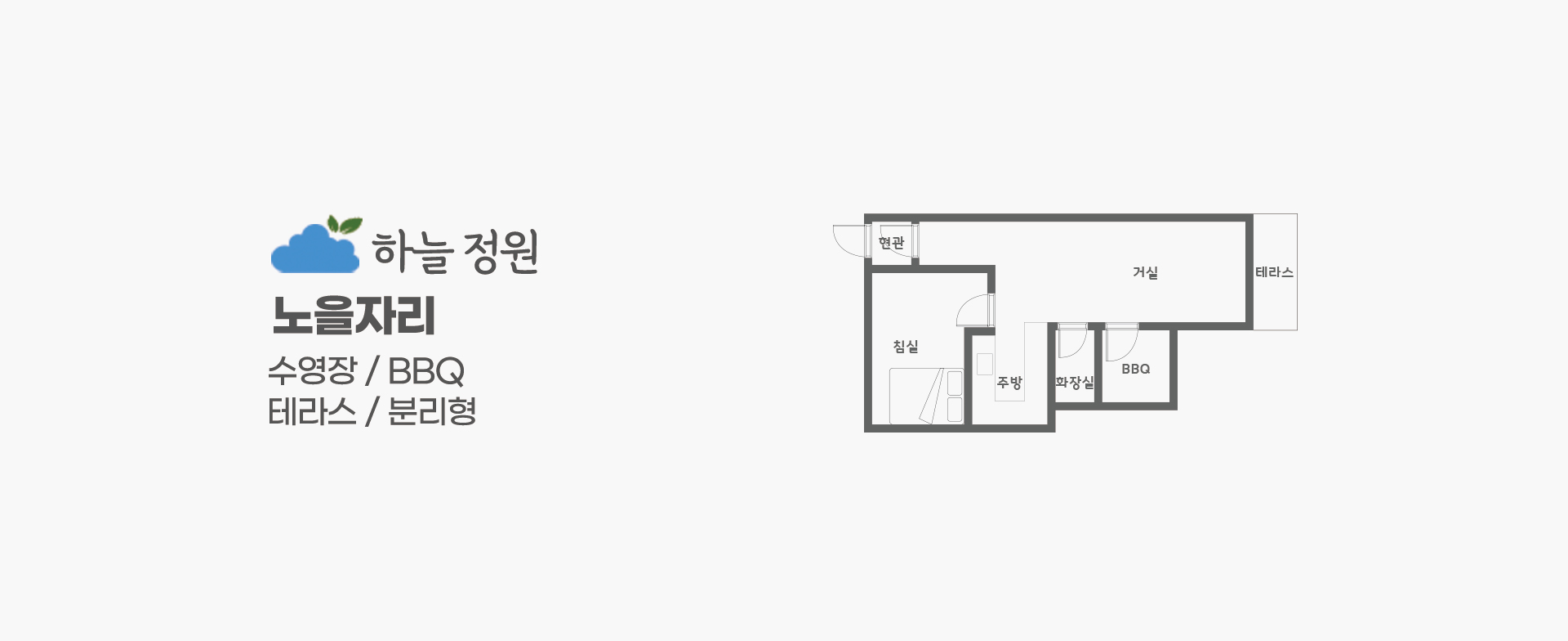 객실 평면도